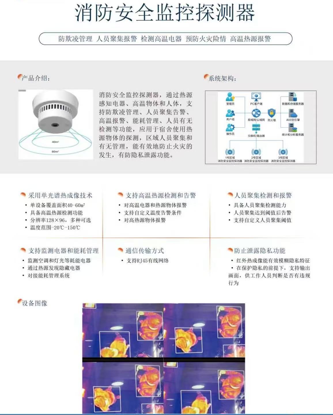 Thermal fire-safety detector
