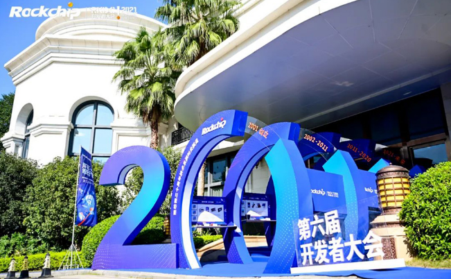 Rockchip’s 6th Developer Conference